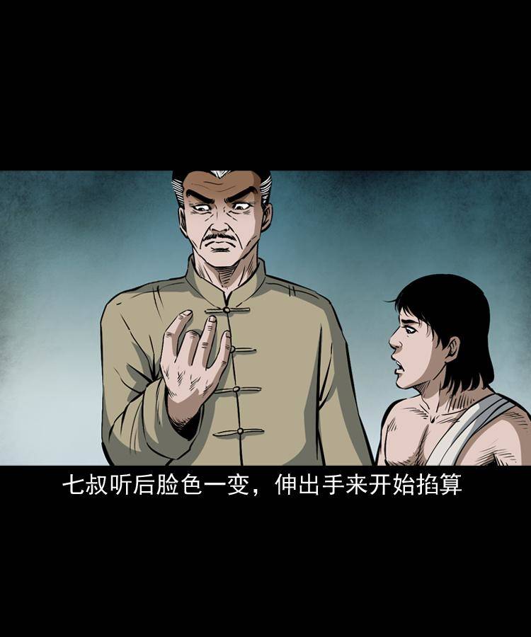 第十二话 水魁77