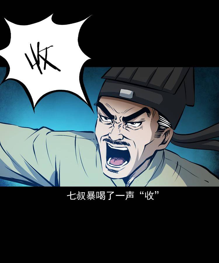 第十一话 女鬼71