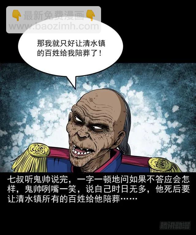 二十六话 鬼帅75