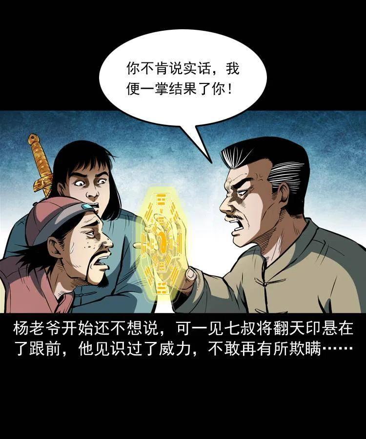 六十五话 雷劈尸62