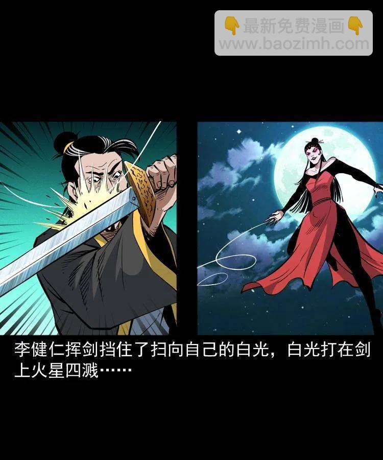 一百零八话 四大天王不过如此54