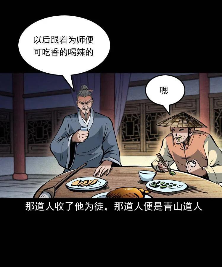 一百五十二话 往事34