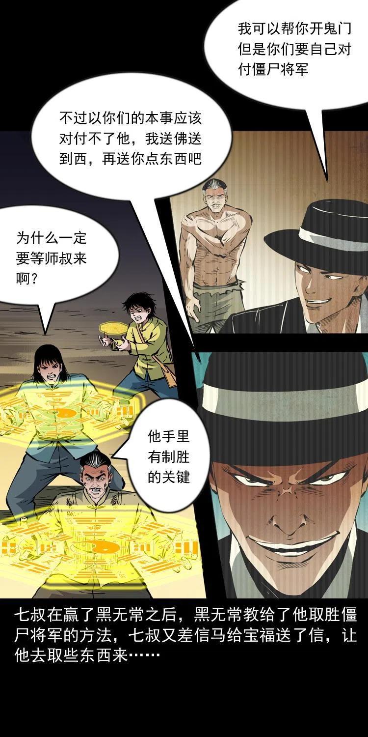 一百一十八话 迟来的宝福26