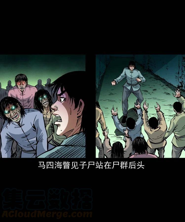 一百三十七话 寻镜降尸54