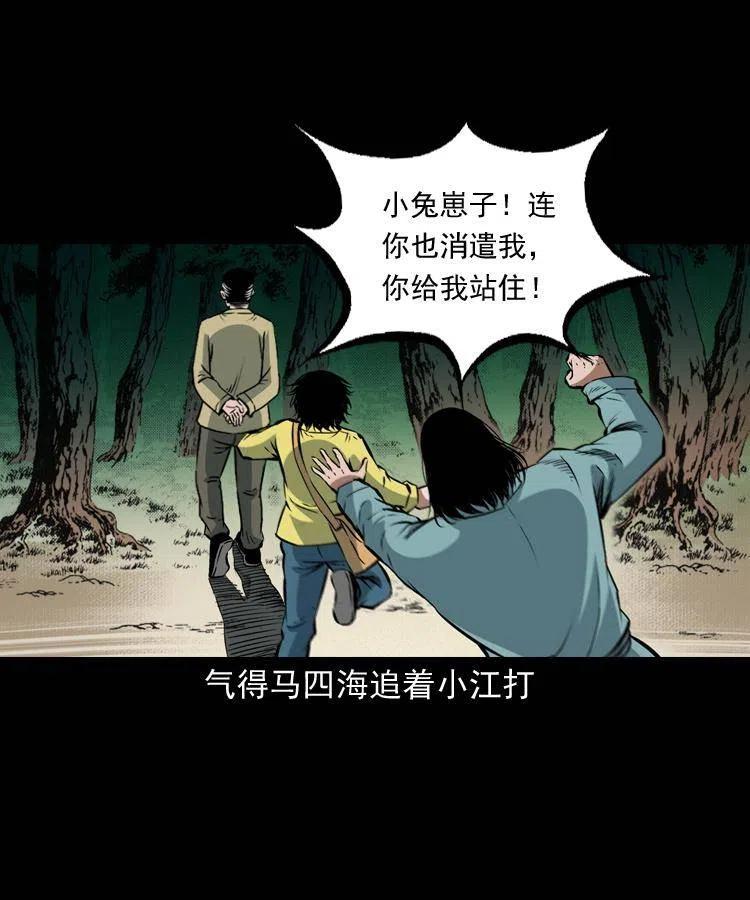 九十一话 再去逛街5