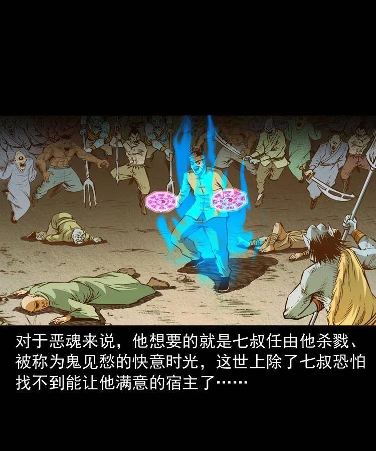 八十话 小江的救赎61
