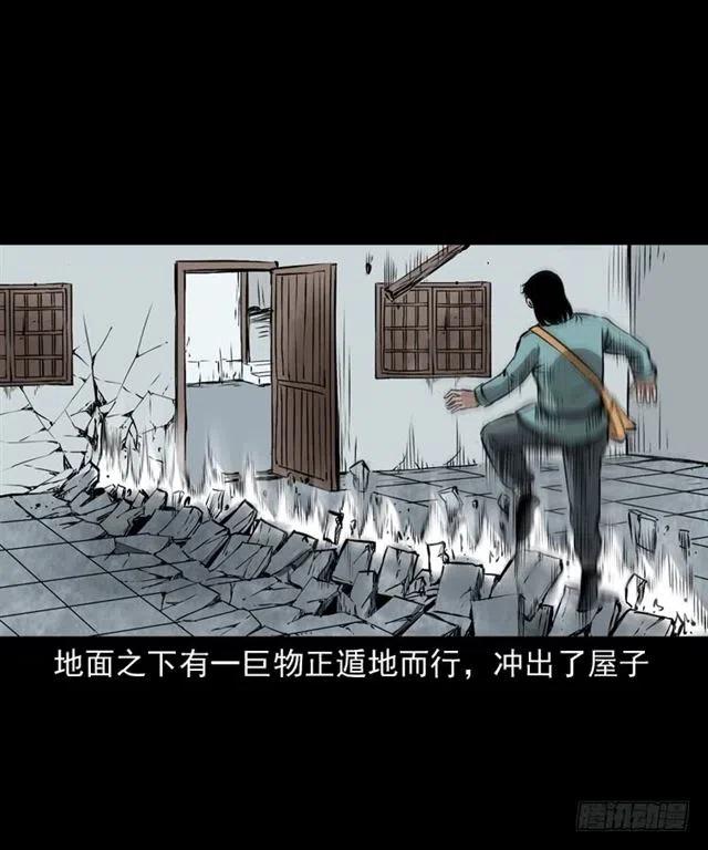 二十四话 马四海还我避水丹53