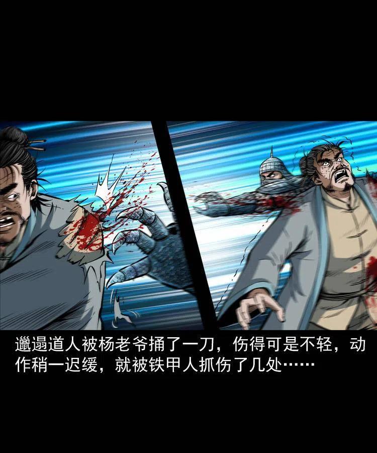 六十二话 铁甲傀儡15