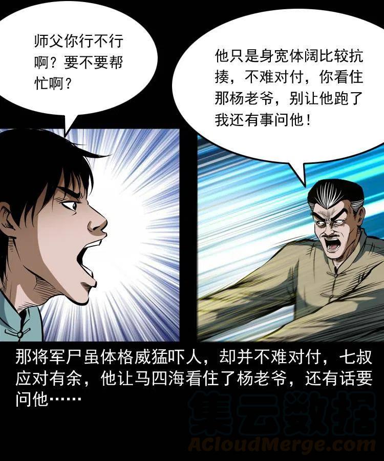 六十五话 雷劈尸52
