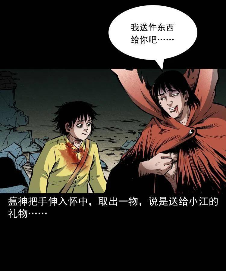 八十六话 归途49