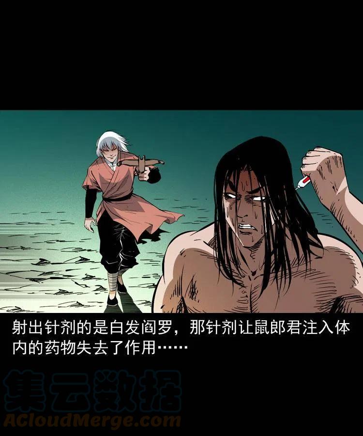 一百五十五话 最强鼠郎君54