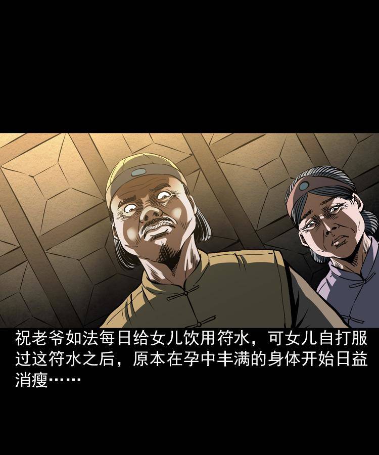 第四话 僵尸小子（上）20