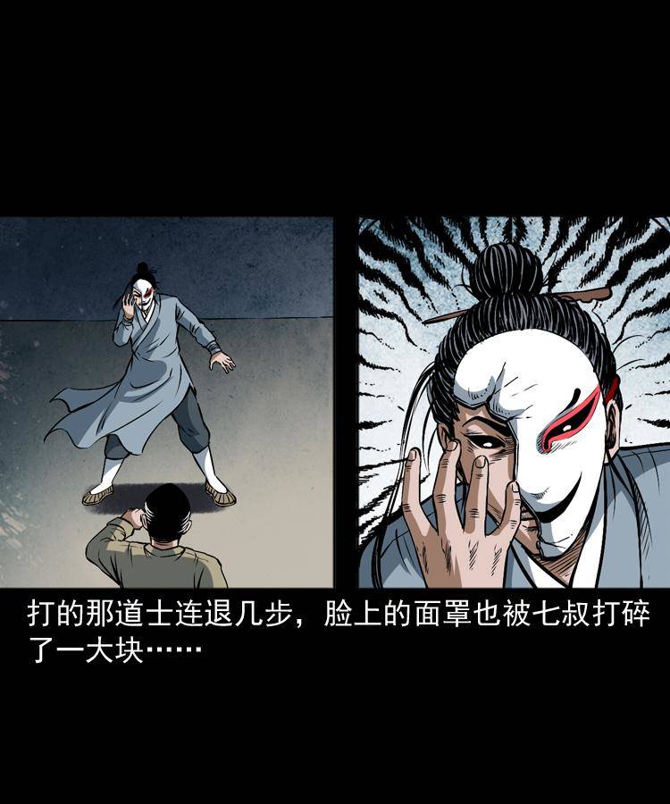 第十八话 群尸来袭47