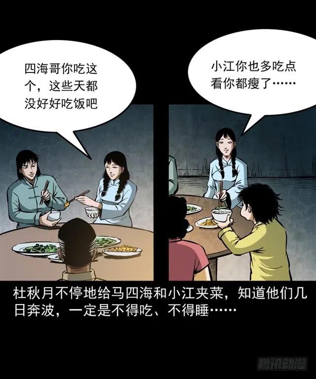 三十九话 阴曹66