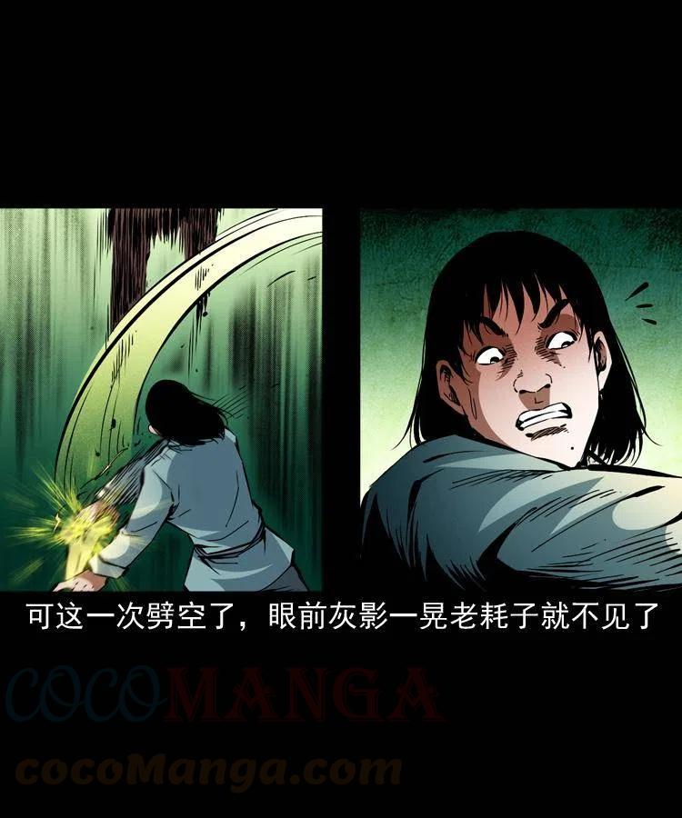 一百四十四话 老耗子18