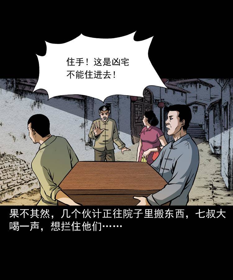 第十话 凶宅22