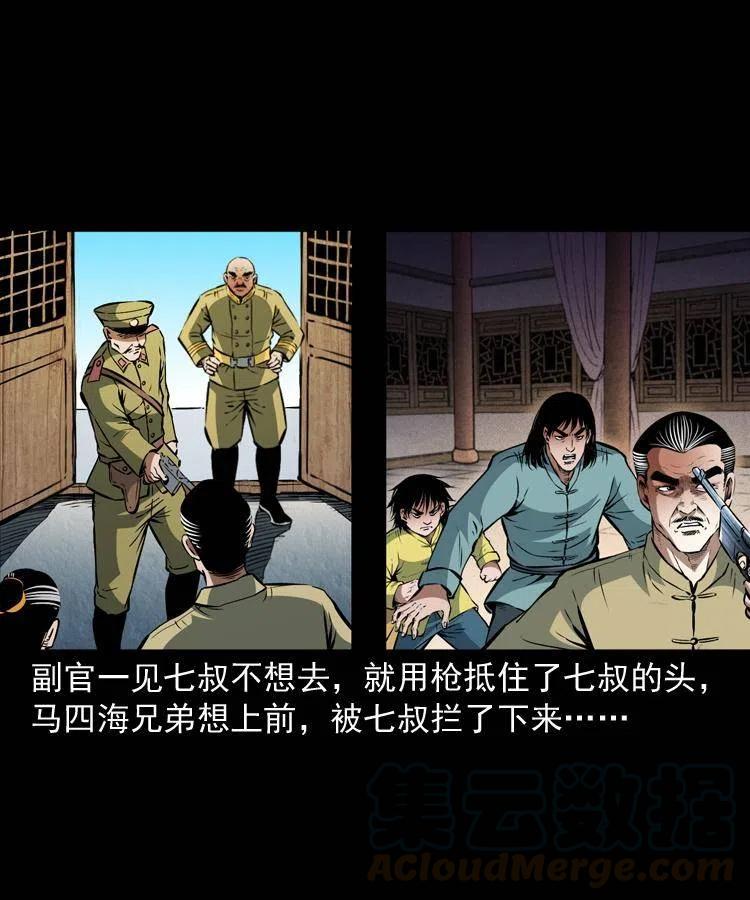 一百零三话 再闯索魂谷8