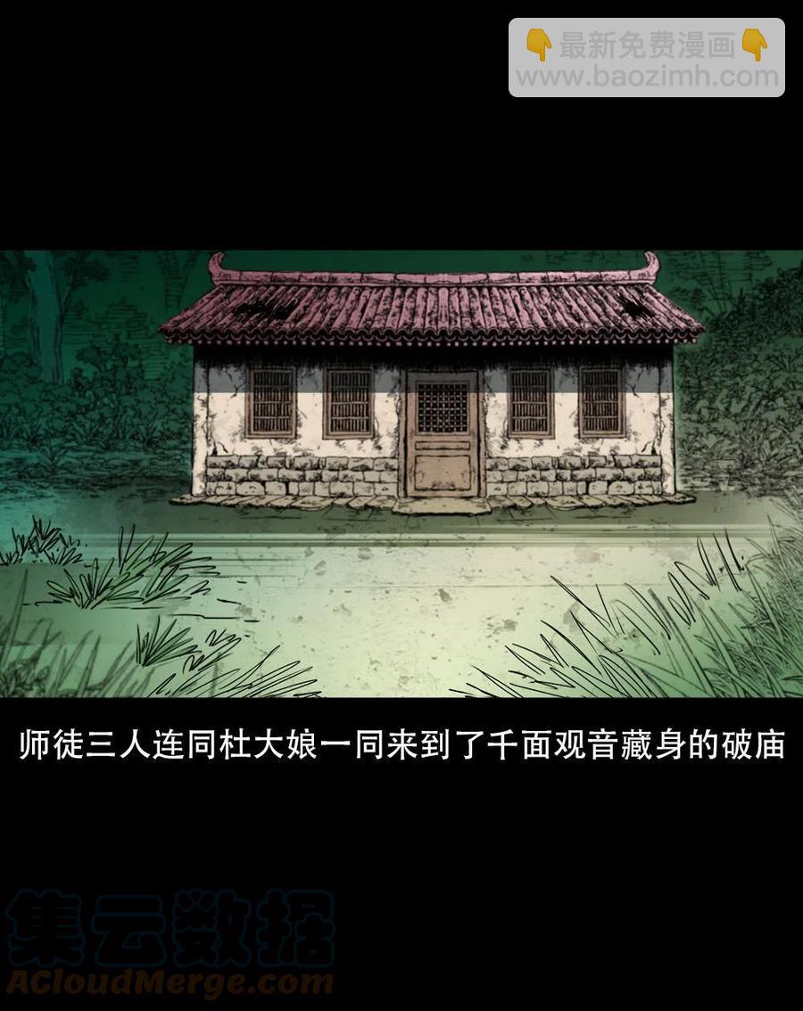 一百六十五话 杜秋月之死33