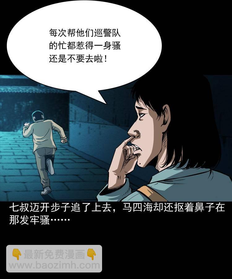 第三话 行尸6