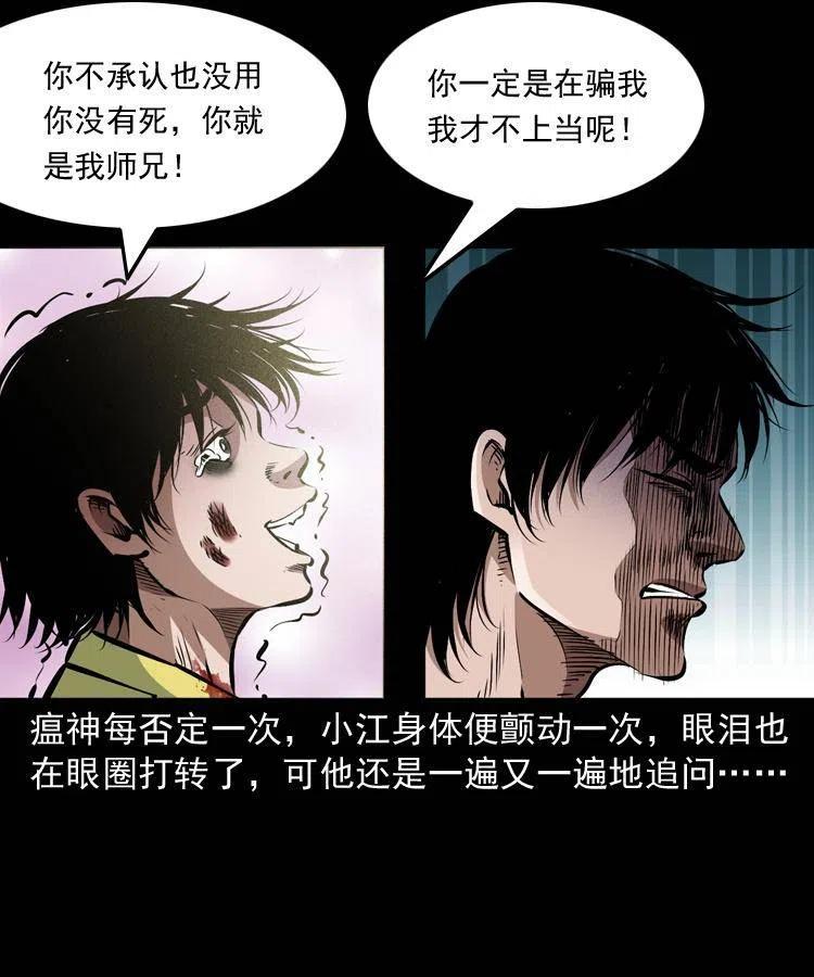 八十四话 决战58