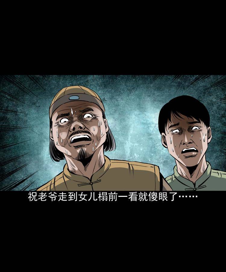 第四话 僵尸小子（上）26