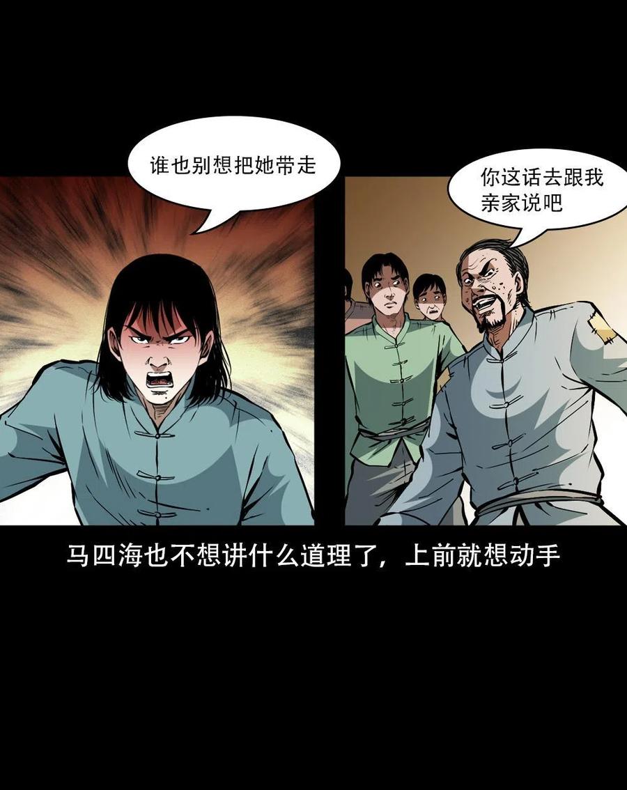 一百六十三话 全员危机8