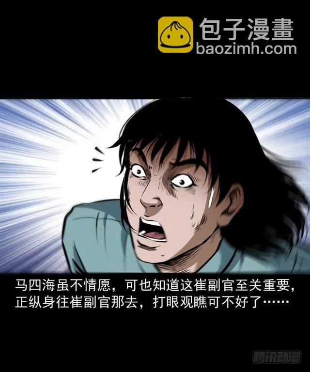 三十话 尸仙61