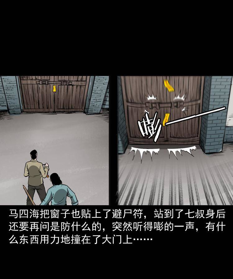 第十七话 青囊尸典61