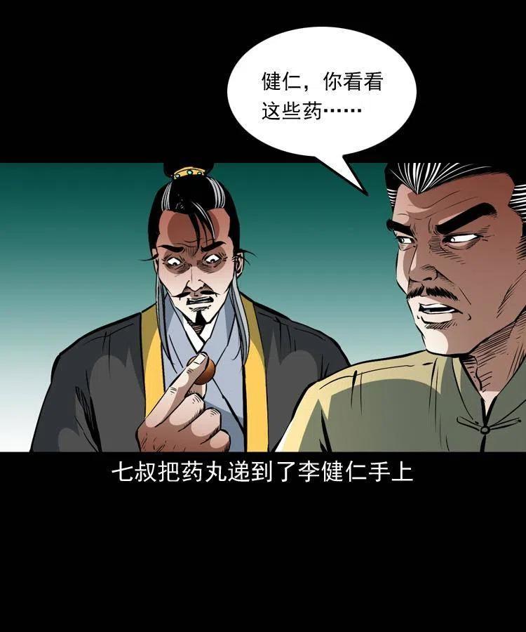 一百四十二话 救世鼠王11
