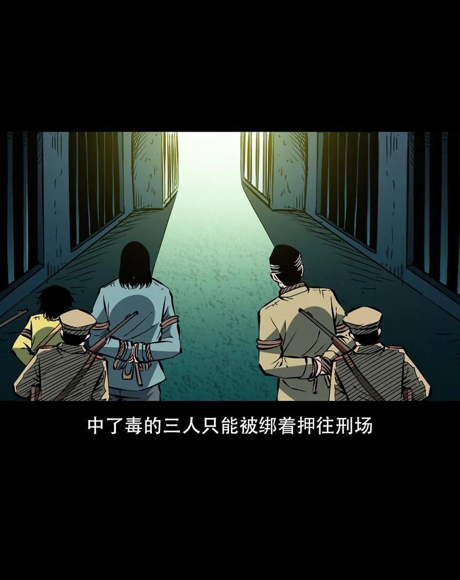 一百六十四话 青山道人的阴谋64