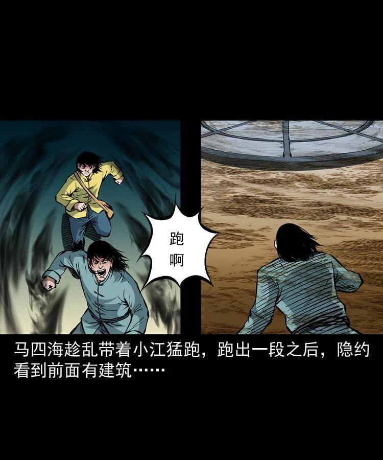 一百一十五话 阴兵现世39