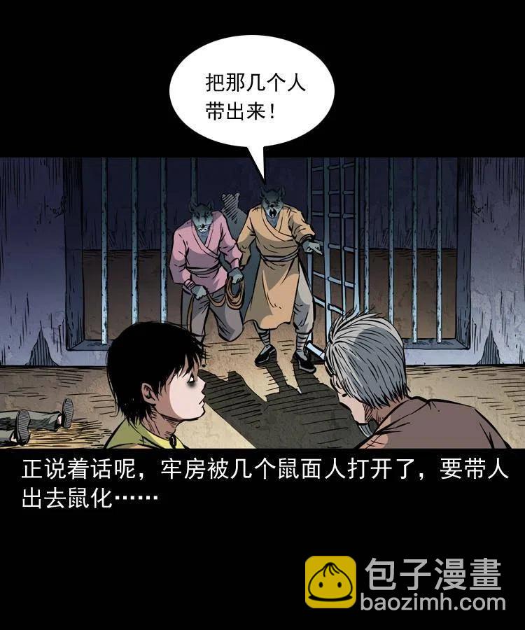 一百三十二话 深入鼠穴64