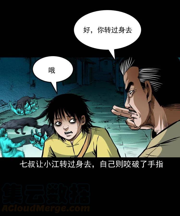 七十七话 金鸡山8