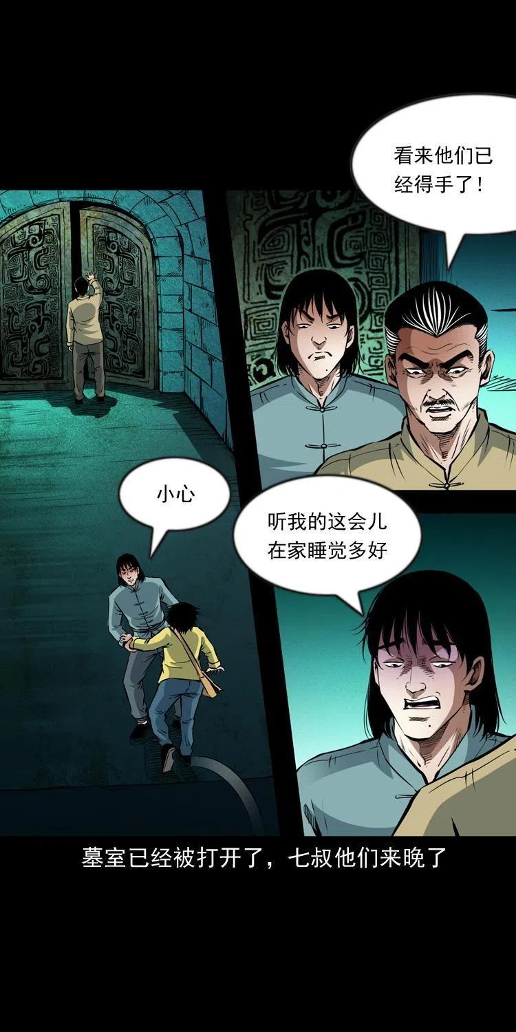 九十七话 再访徐半仙43