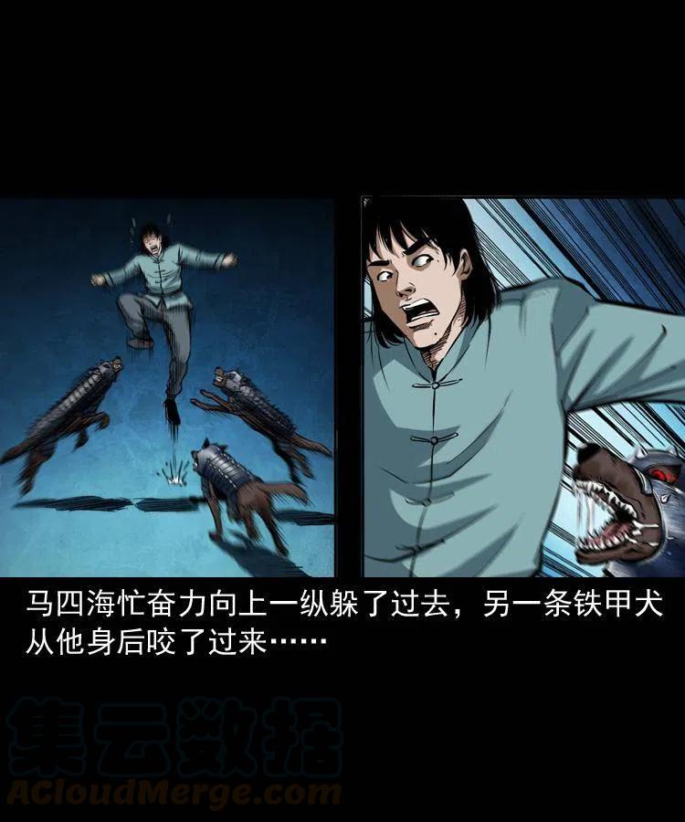 六十一话 不是冤家不聚头24