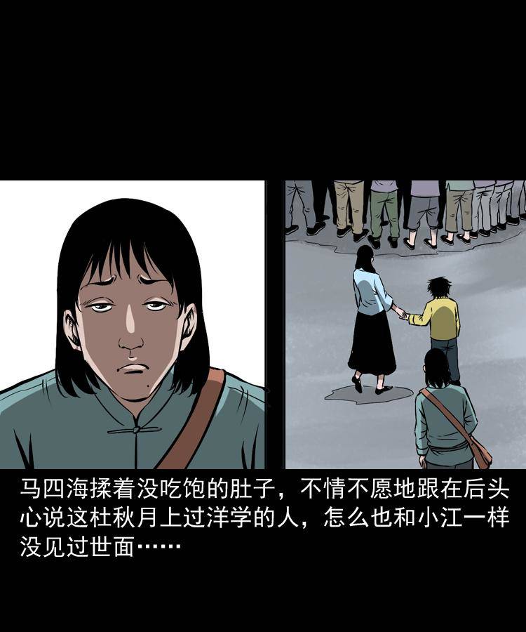 第十五话 去吃西餐47