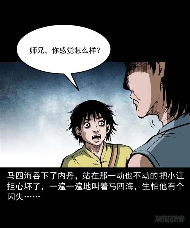 三十四话 尸变的宗主61