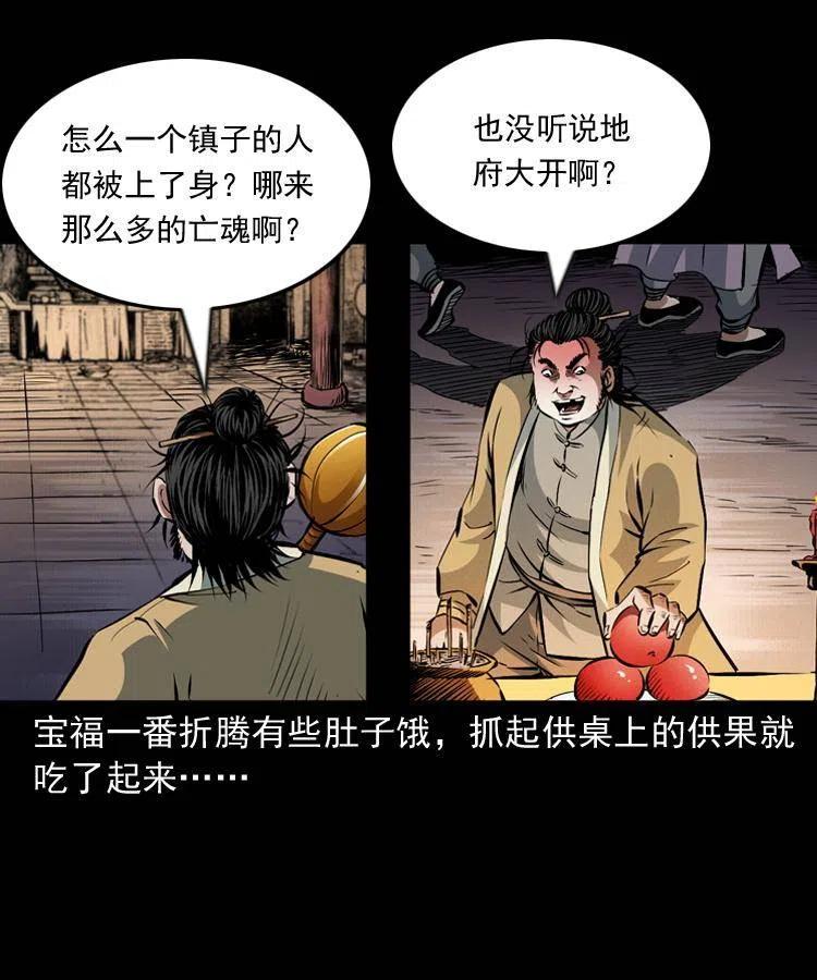 一百零四章 镇魂庙11