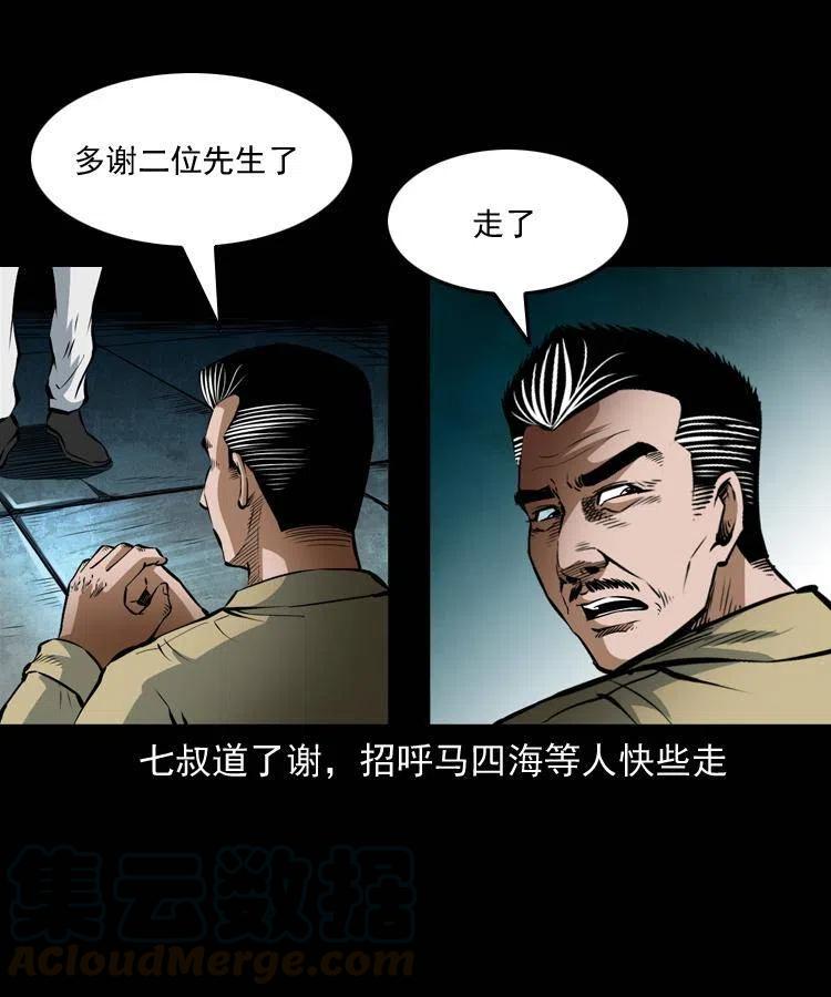 七十一话 渡阴河56