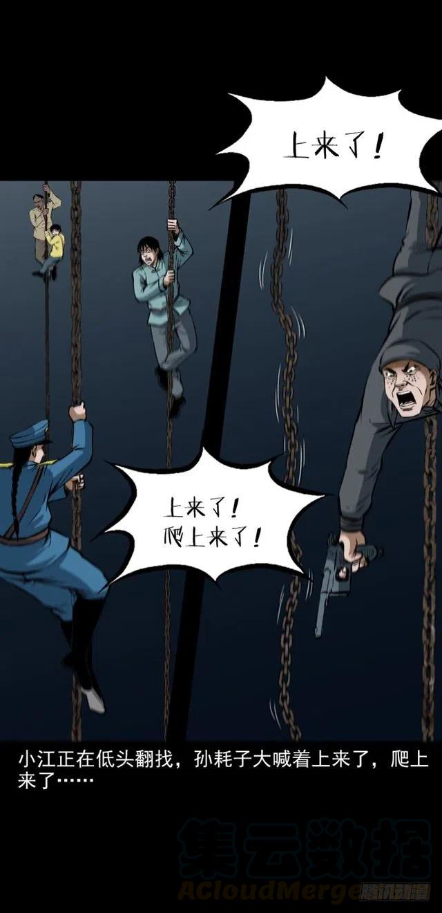 三十二话 活尸12