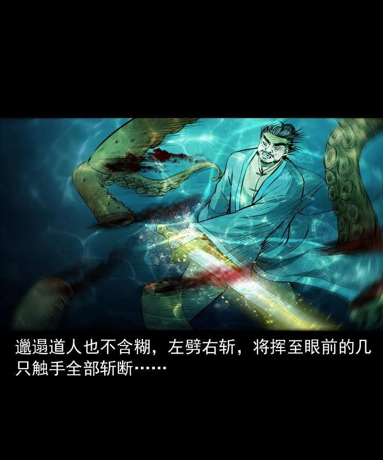 七十二话 水妖15