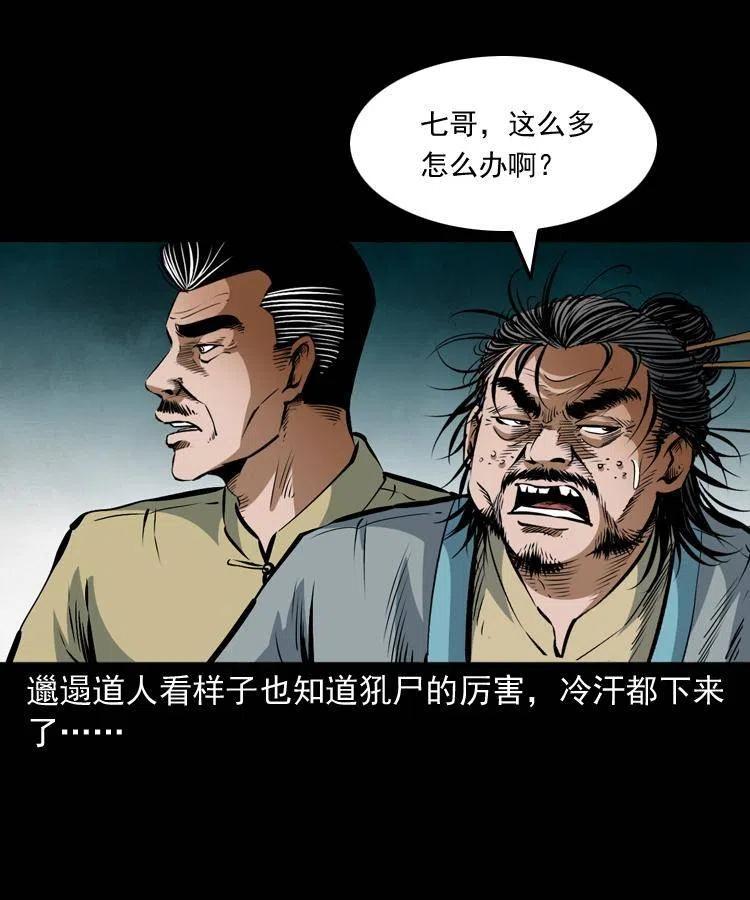 七十五话 小阎王38