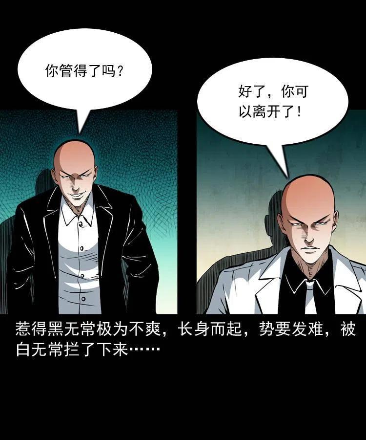 一百一十一话 前世无常26