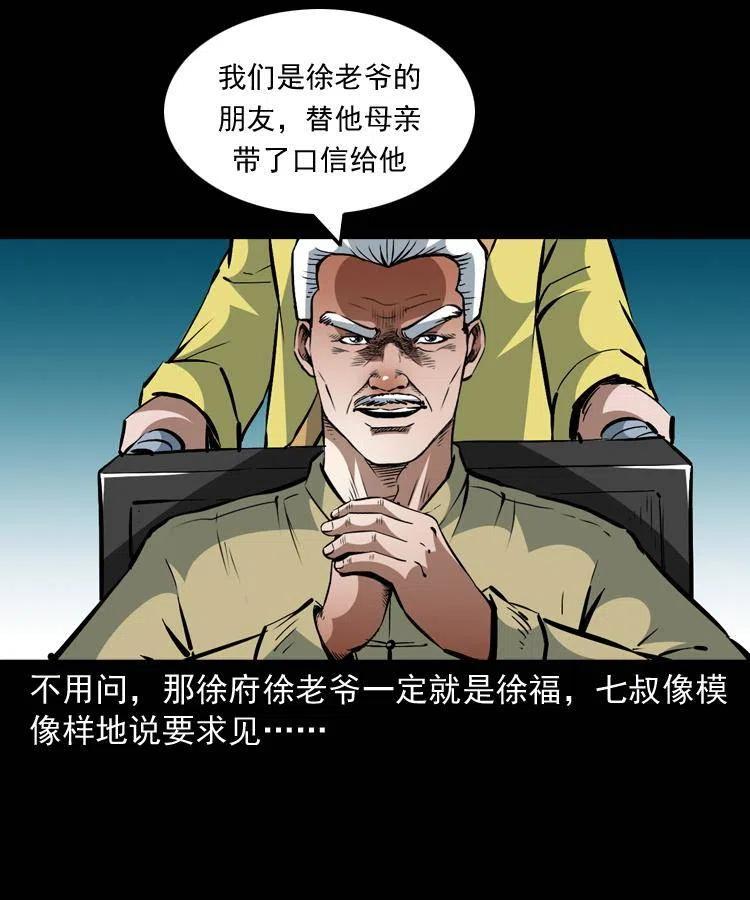 一百二十八话 人鬼殊途7