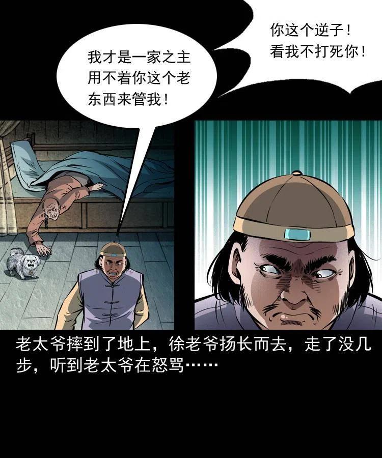 八十九话 降白妖17