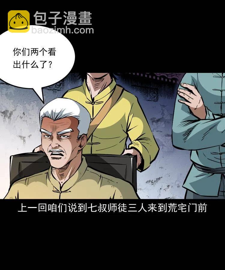 一百二十八话 人鬼殊途1