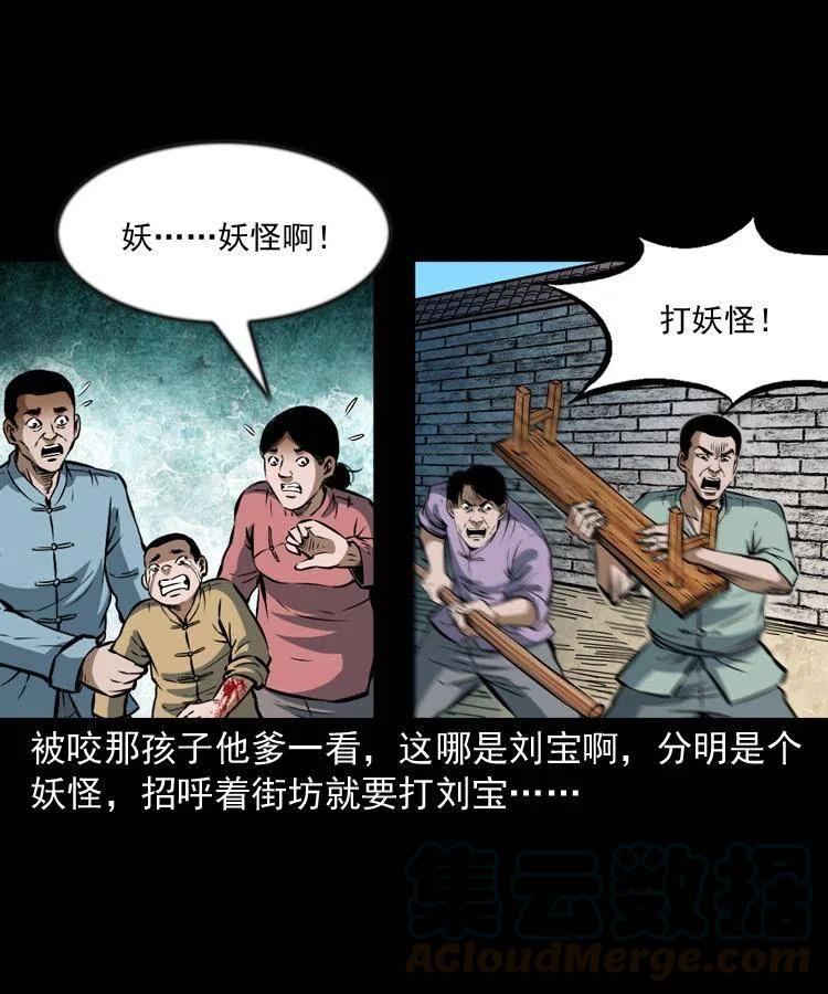 六十七话 炼婴术28