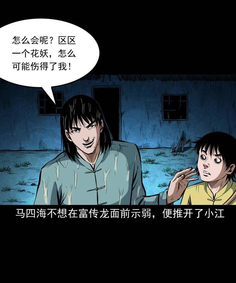 五十七话 让死人说话25