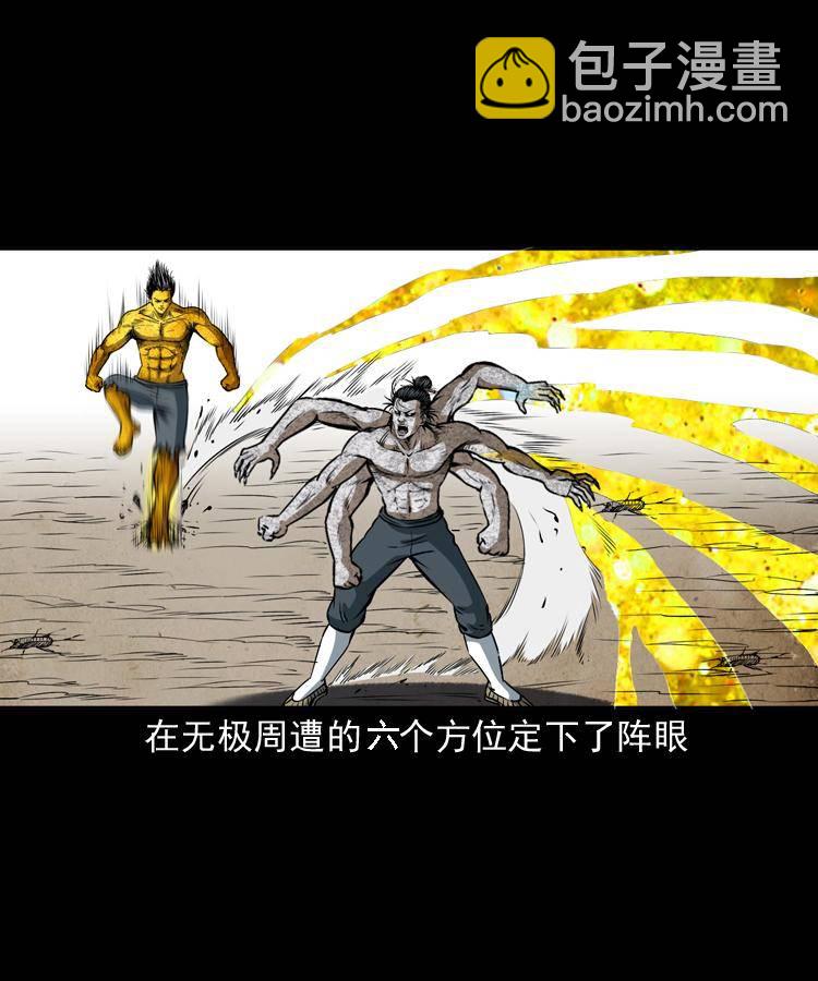 第二十话 金刚身15