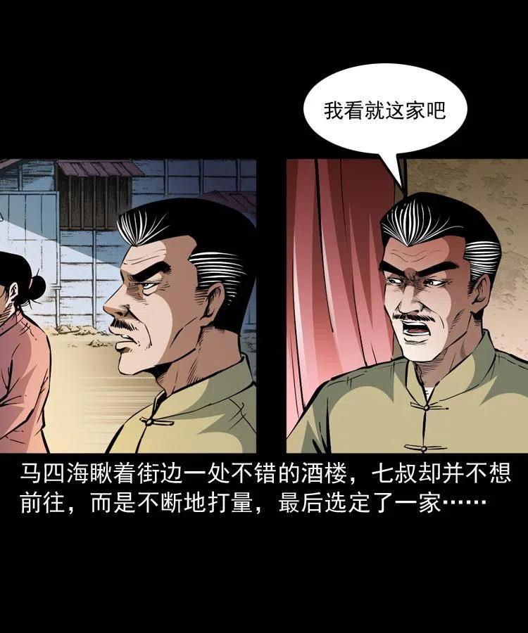 一百五十七话 住店4